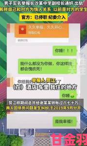 今日吃瓜事件黑料不打烊连环举报不断官方紧急约谈涉事企业高层