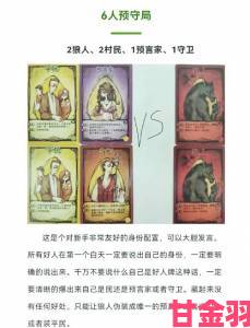 狼人杀神职角色全解析：攻略在手，胜利我有