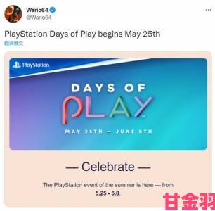 PSN年中大促Days of Play”有望5月25日开启