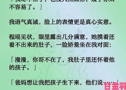 借种周楚臣案牵动千万人心当事人亲属发声揭露内幕