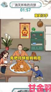 爆笑汉字月饼过关攻略美味解析