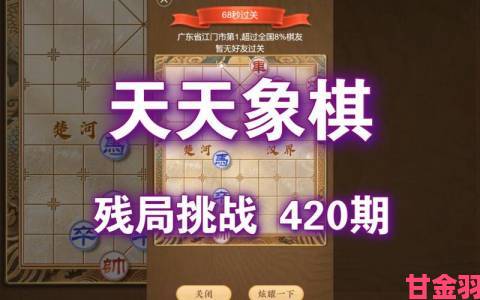 天天象棋12月2日残局挑战153期通关攻略及走法