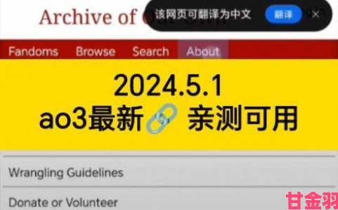 突发新闻ao3官网宣布推出多语言翻译功能内测版