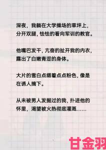 提示|被学长抱进小树林C个爽是校园情感失控还是隐藏危险信号