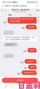 追踪|能露的聊天软件app被曝匿名聊天漏洞举报机制是否有效