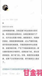 东航坠机不敢公布原因事件启示普通人必备的航空安全自保手册