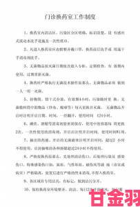 新动|深度解析公么诊所换药治疗妇科1 医学专家解读技术原理