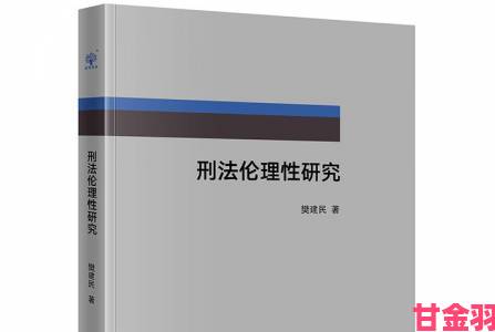 国产人与禽zoz0性伦案例深度剖析 法律与伦理双重拷问