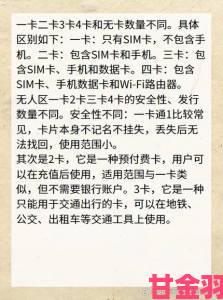 实名举报无人区码卡二卡三卡的区别内幕核心信息首次披露