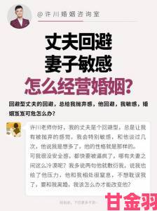 专家解读少妇bwbwbwbwbwbw现象揭示当代家庭情感困境