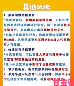 解读|《破坏领主》首次重大更新即将推出，玩法与经济系统全面革新，并增添全新内容