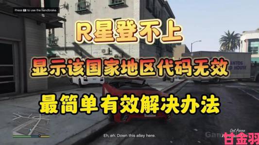 云服务欠佳 R星阐释《GTAOL》数据丢失缘由