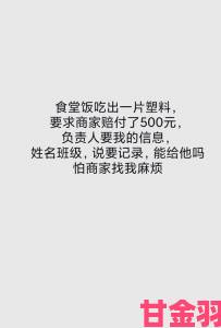 500元快餐4小时不限次惊人内幕曝光 违规服务消费陷阱真相揭秘引发公众警惕