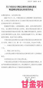 球员女友误解《足球经理》罚款规则，成胸大无脑代表？