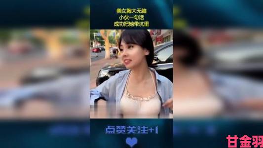 球员女友误解《足球经理》罚款规则，成胸大无脑代表？