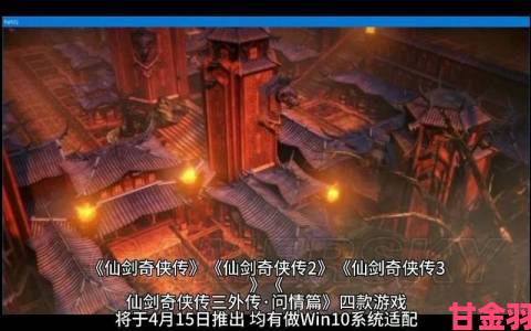 爆料|《仙剑奇侠传1》Steam获特别好评：情怀与经典令人买单