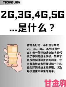 透视|5g天天爽被曝违规收集数据用户集体发起网络联名投诉