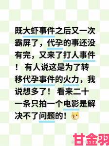 地里激战2小时登上热搜前十知情人曝关键证物已被连夜转移