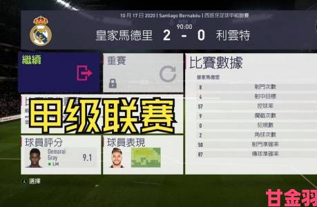 E3惊现《FIFA 14》超长全景游戏演示 慢动作呈现