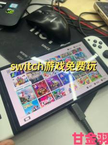 新知|任天堂Switch会员服务补充包：畅玩N64与世嘉MD游戏