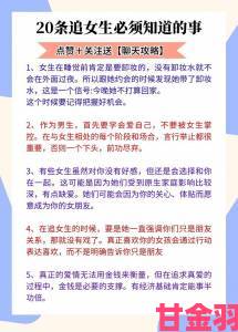 攻略|三个男人换着躁我背后的生存法则：高情商应对复杂关系全攻略