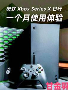 权威|Xbox Series捕获与分享功能未来将改进