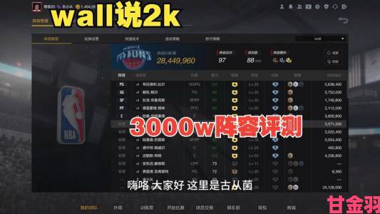 《NBA 2K17》MT模式实用球员阵容视频深度解析