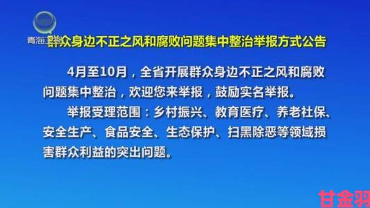 康捷许剑遭连环举报背后是否存在系统性腐败