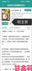 男男调教play中的权力反转现象社会学教授剖析新型关系模式