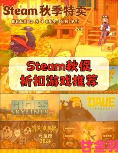 Steam秋季大促来袭《大表哥2》与《怪猎崛起》均达新史低价