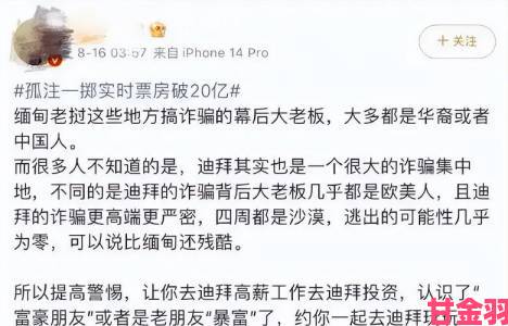 华人亲历者讲述8x8x平台违规内幕及举报全过程