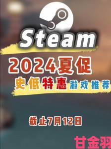 Steam 2021年夏季促销时段揭晓：6月25日 - 7月9日