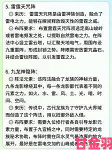 门派阵法阁的作用究竟何在