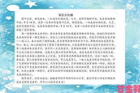 雏鸟幼儿小学生张婉莹的成长攻略与学习心得分享，助力孩子全面发展与快乐成长