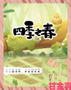 探秘二十四节气：《四季之春》游戏Steam页面亮相