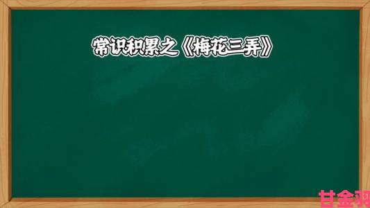 评估|梅花三弄之鸳鸯锦意象运用与叙事结构深度分析指南