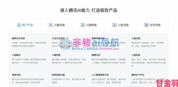 腾讯首款普通话学习游戏登场 信息化赋能推普脱贫攻坚