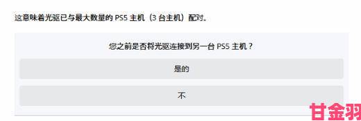 热搜|日本分析师预测：PS5有望终结主机战争，销量或达2至3亿台