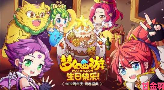 《梦幻西游》嘉年华：青春回合里的玩家精彩相遇与告白