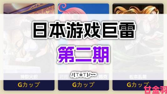 日本厂商宣称：R游戏潜力巨大，潜在用户达1800万或成未来趋势