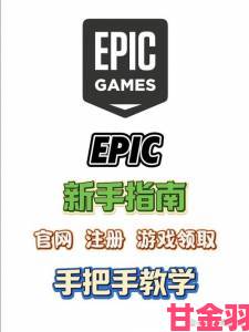 新知|Epic Games与两家独立开发商缔结发行合作