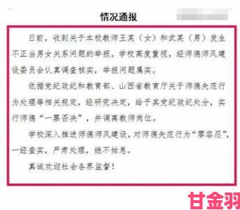 单杠下抄课视频疯传体育老师被举报校方称将严肃处理涉事者