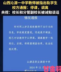 单杠下抄课视频疯传体育老师被举报校方称将严肃处理涉事者