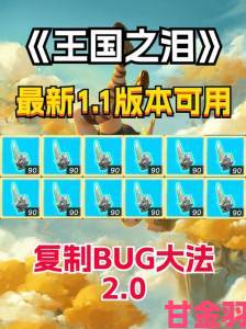 《王国之泪》无BUG高效获取钻石教程