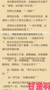 透视|尽欢年代公媳最新章节更新时间引全网催更这剧情走向太揪心