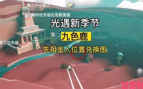 光遇九色鹿季任务一攻略