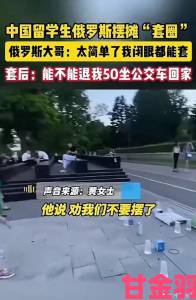 啊轻点灬大巴太粗太长了视频曝光后评论区瞬间被围观群众刷爆