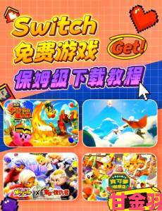 Switch平台6月27日将迎沙盒冒险游戏《奇娅》