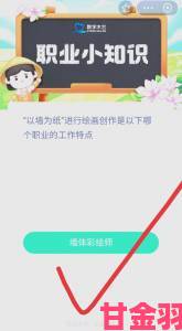 蚂蚁庄园小鸡答题最新题目曝光网友纷纷表示挑战性十足