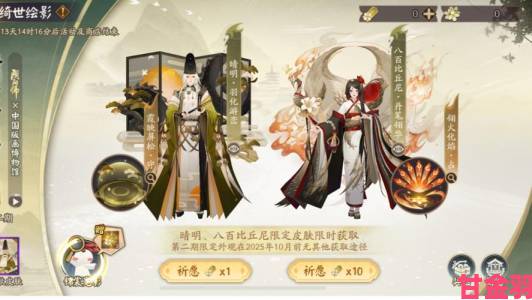 《阴阳师》八百比丘尼新皮肤渔海之心”即将来袭